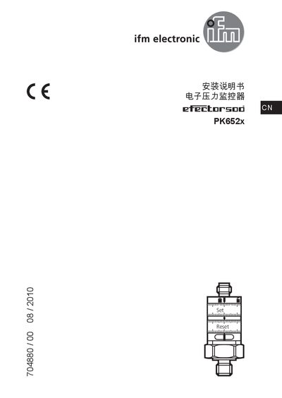 PK652x704880 Electronic Pressure Monitor Installation Manual - cover page