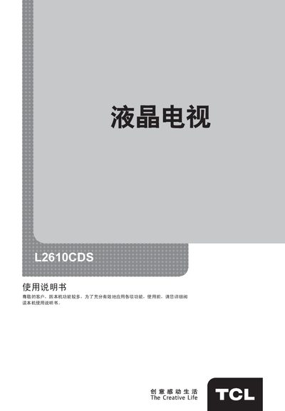 TCL L2610CDS Television User Manual - cover page