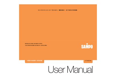 Sampo CT-W601ML Telephone User Manual - cover page