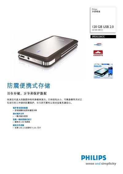 philips External Hard disk 120 GB USB 2.0 SPD5220CC Manual - cover page