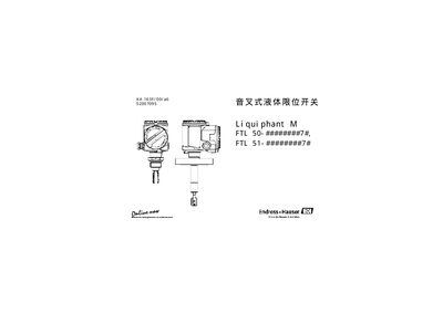 Endress+Hauser Liquiphant M FTL50/FTL51 Limit Switch User Manual - cover page