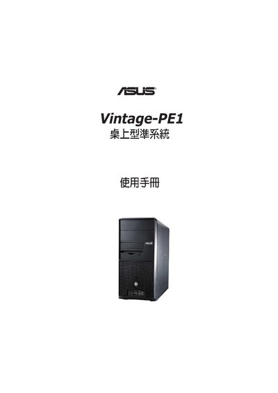 ASUS Vintage-PE1 User Manual - cover page