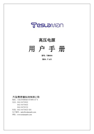 Teslaman TCM6004 Series Intelligent High Voltage Power Supply User Manual - cover page