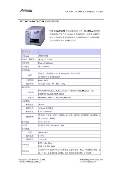 resain TEC B-SX4T/B-SX5T series Barcode Label Printer Manual - cover page