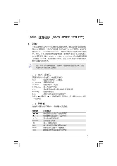ASRock H55M Pro P1.00 BIOS Setup Utility User Manual - cover page