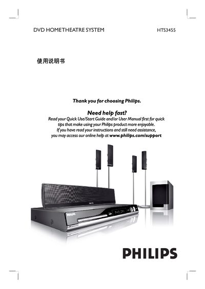 Philips HTS3455 DVD Home Theatre System User Manual