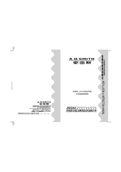 A.O. Smith JSG52 Gas Water Heater Installation Manual - cover page