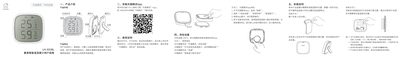 iHORN LH-331BL Smart Temperature and Humidity Meter User Guide - cover page