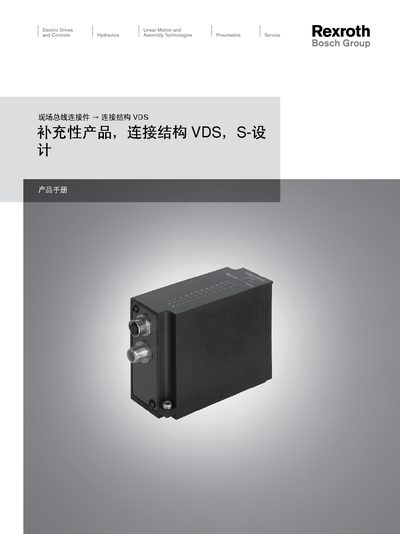 Bosch Rexroth VDS Fieldbus Connector User Manual - cover page