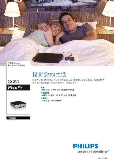 Philips PPX1020 Pocket Projector User Manual - cover page