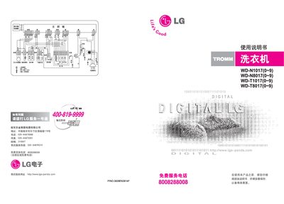 LG WD-N1017 / WD-N8017 / WD-T1017 / WD-T8017 Washing Machine User Manual - cover page