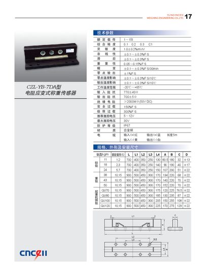 Yuyao Pacific CZL-YB-7DA Resistance Strain Weight Sensor Specifications - cover page
