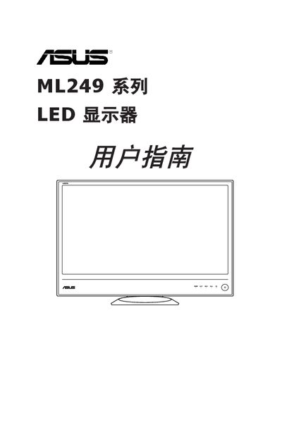 ASUS ML249 Series LED Display User Manual - cover page