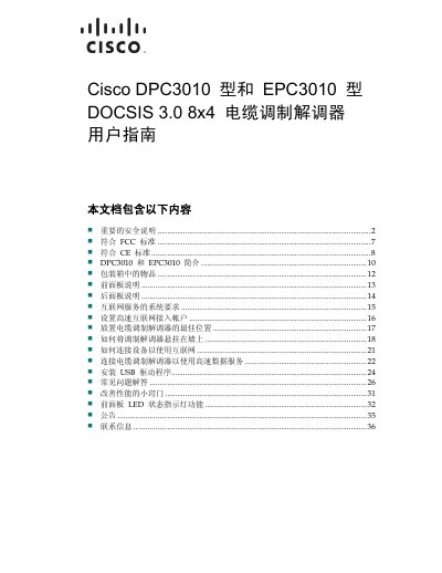 Cisco DPC3010 and EPC3010 DOCSIS 3.0 Cable Modem User Guide - cover page