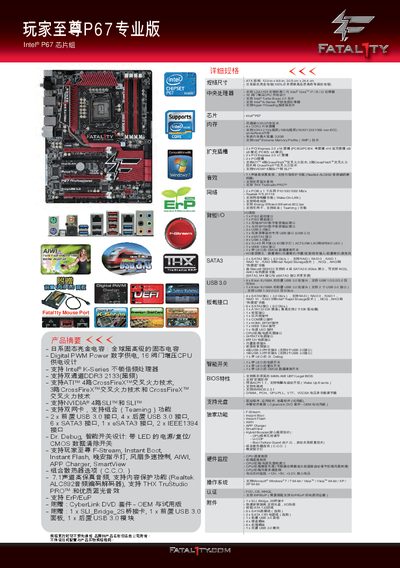 ASRock Fatal1ty P67 Professional User Manual - cover page