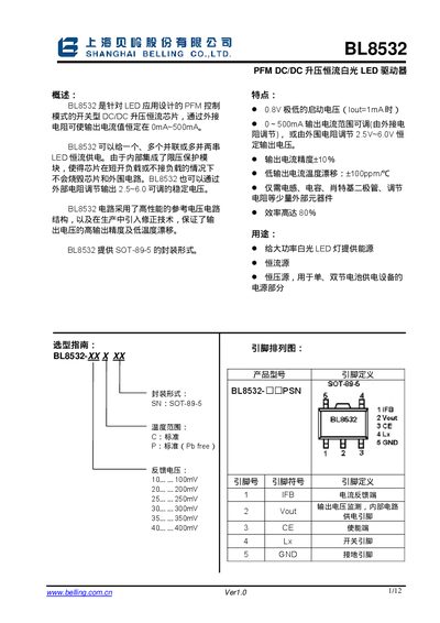 Belling BL8532 PFM DC/DC Boost Converter Datasheet - cover page