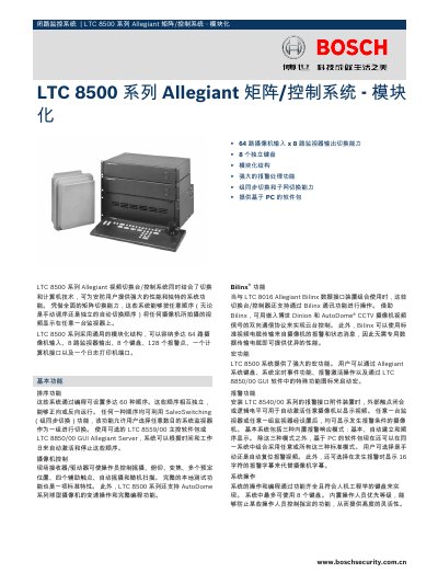 Bosch Security Systems LTC 8500 Series Allegiant Matrix/Control System Product Leaflet - cover page