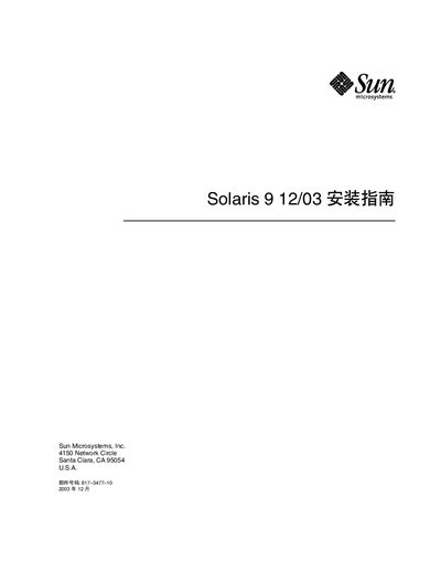 Sun Microsystems Solaris 9 12/03 Installation Guide