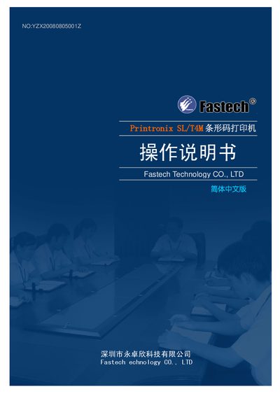 Printronix SL/T4M Barcode Printer Operating Manual - cover page