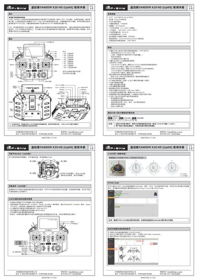 FrSky TANDEM X20 HD UpKit Remote Controller User Manual - cover page