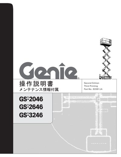 Genie GS-2046/2646/3246 Operating Manual - cover page