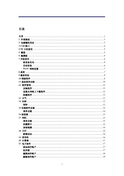 Lenovo Xiaoxin Air 14 2023 User Manual