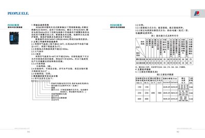 RDM2 Moulded Case Breaker Manual - cover page