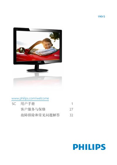 Philips 190V3 Monitor User Manual