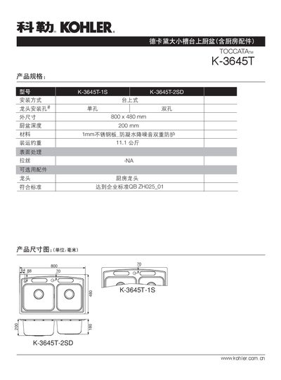 KOHLER K-3645T products specifications  - cover page