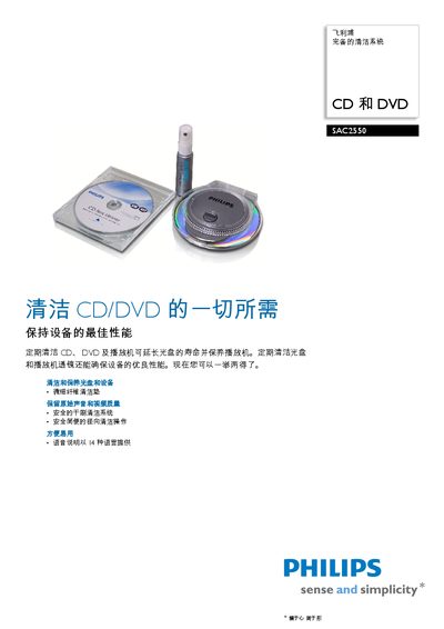 Philips SAC2550 User Manual - cover page