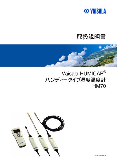 Vaisala HM70 Humidity Temperature Meter User Manual