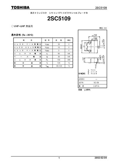 Toshiba 2SC5109 Datasheet - cover page