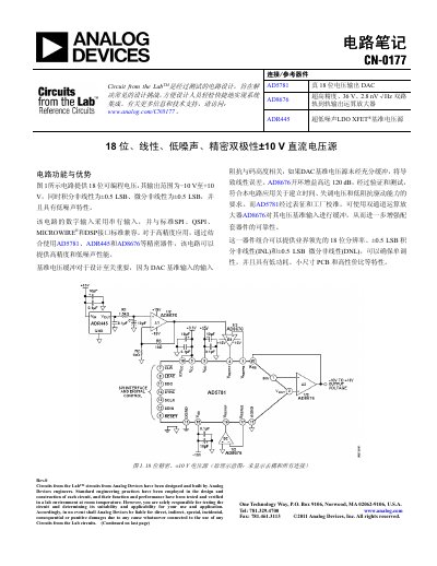 Analog Devices CN-0177 Precision Voltage Source Circuit Note - cover page