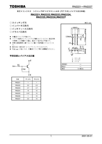 TOSHIBA RN2221 RN2222 RN2223 RN2224 RN2225 RN2226 RN2227 Manual - cover page
