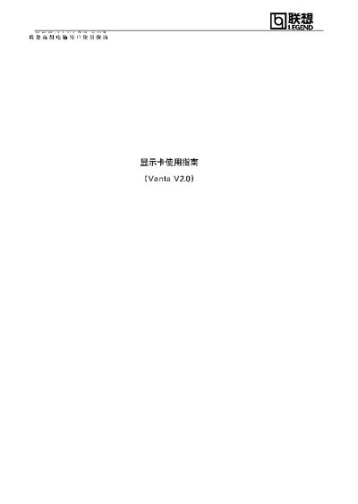 Lenovo Vanta V2.0 Graphics Card Installation Guide - cover page