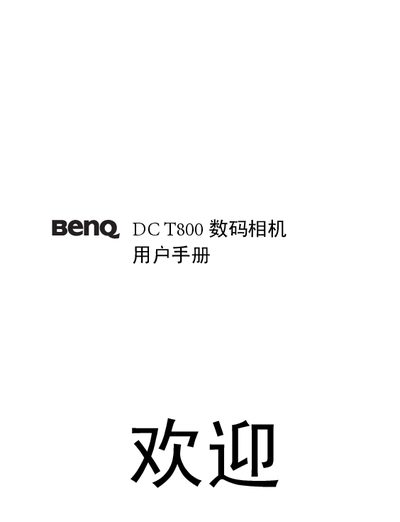 BenQ DC T800 Digital Camera User Manual - cover page