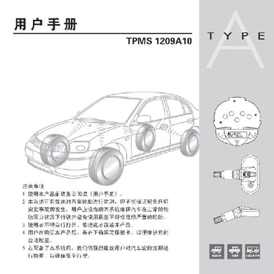 Sate TPMS1209A10 Tire Pressure Monitoring System User Manual - cover page