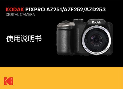 Kodak PIXPRO AZ251/AZF252/AZD253 Digital Camera User Manual