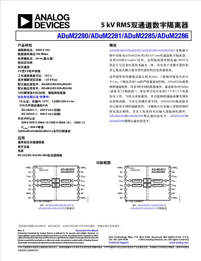 ADuM2280/ADuM2281/ADuM2285/ADuM2286 Digital Isolator Product Datasheet - cover page