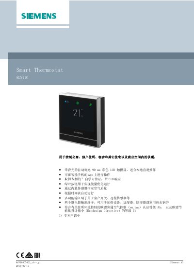 Siemens RDS110 Smart Thermostat User Manual - cover page