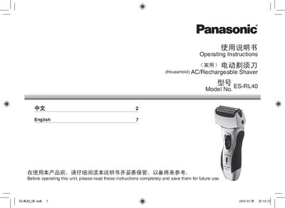 Panasonic ES-RL40 Electric Shaver User Manual - cover page