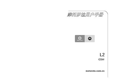 Motorola L2 User Manual - cover page