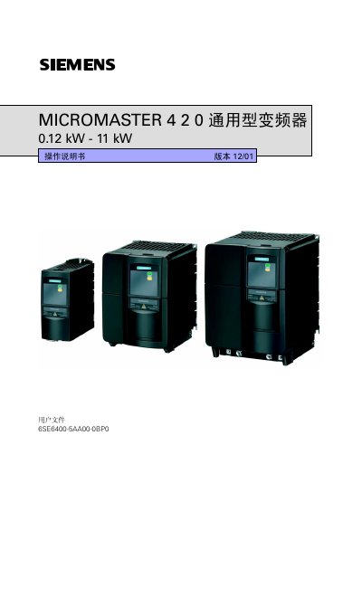 Siemens Micromaster 420 Frequency Transformer Operating Manual - cover page
