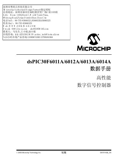 Microchip dsPIC30F6011A/6012A/6013A/6014A Datasheet