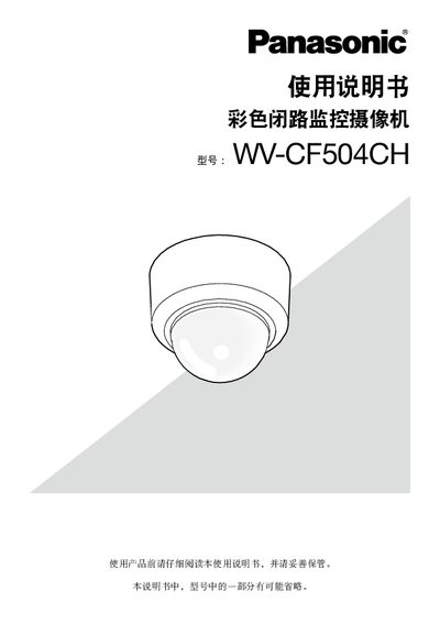 Panasonic WV-CF504CH Color Closed-Circuit Monitoring Camcorder User Manual - cover page