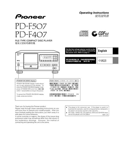 Pioneer PD-F507 / PD-F407 Compact Disc Player User Manual - cover page