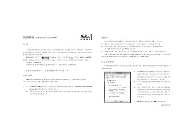 Netac U285 Mobile Hard Disk User Manual