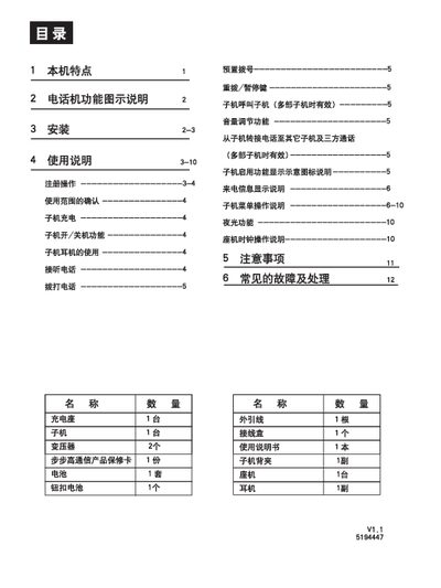 BBK Telephone User Manual - cover page