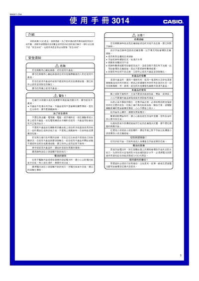 Casio 3014 Heart Rate Monitor User Manual - cover page