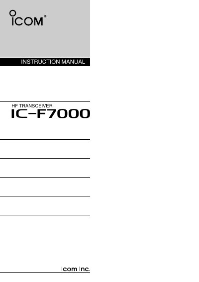 ICOM IC-F7000 HF Transceiver Instruction Manual - cover page